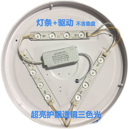 LED灯条吸顶灯j灯芯改造LED灯泡改装灯带灯管贴片长条灯板模组光