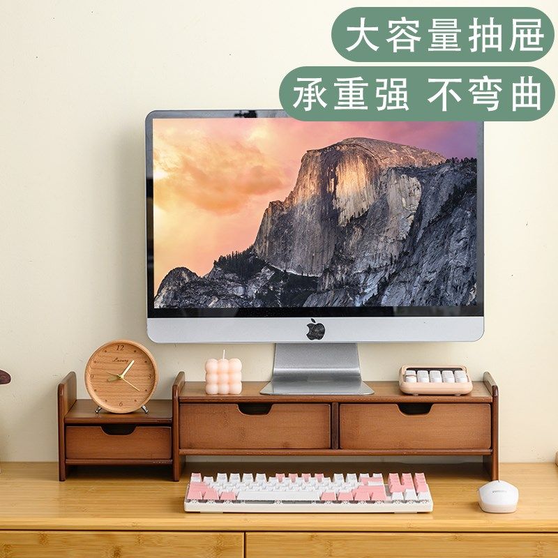 电脑显示器增高架桌面收纳盒台式屏幕工位加高底座办X公桌置物架