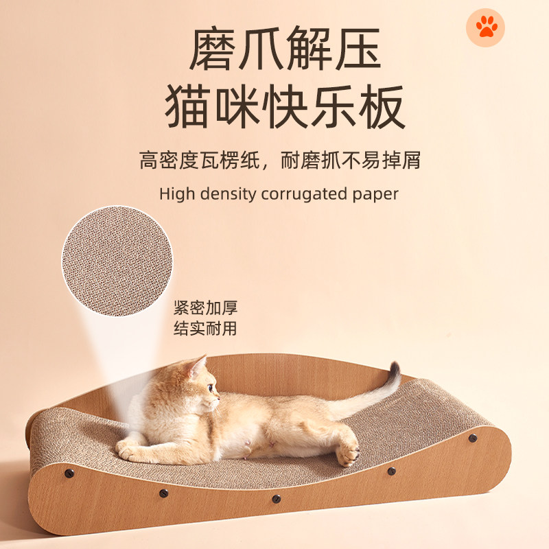 猫抓板贵妃椅猫j窝耐磨不掉屑一体猫沙发猫咪玩具耐抓磨爪猫爪板,宠物/宠物食品及用品,猫抓板,淘宝优惠券,粉丝福利购,淘宝优惠卷