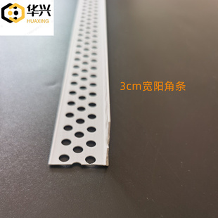 PVC阳角条3公分加宽加厚阴阳角线条护墙角阳角S线免打孔腻子线条