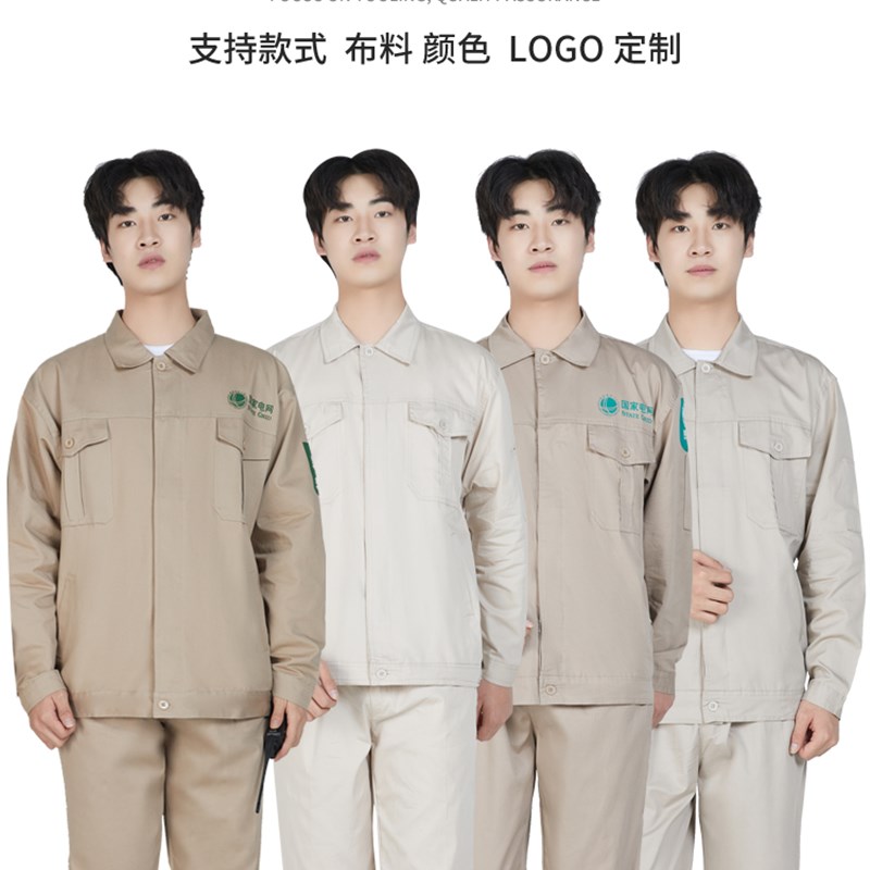 夏季纯棉国家电网工作服套装薄款电业局江苏电力服全棉Y电工劳保