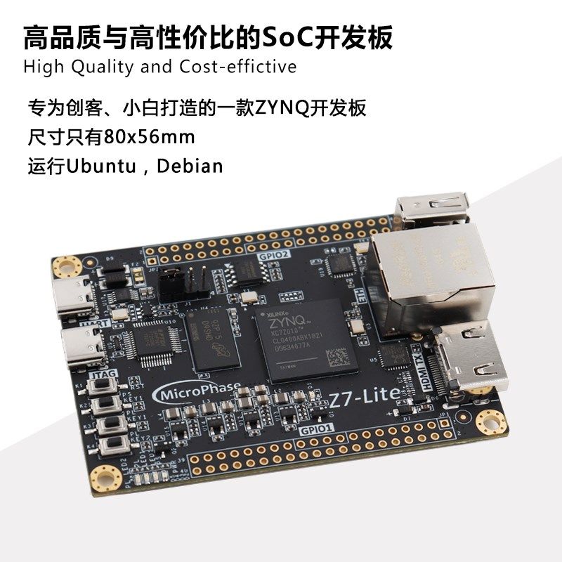 微相 FPGA开发板 ZYNQ核心板 XtILINX ZYNQ7000 7020 7010 Z7 Lit