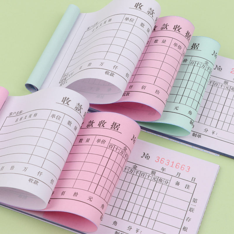 收款收据二联三联无碳复写票据单C栏多栏收据本收款本出入库单