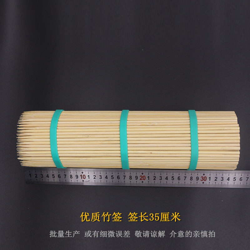 整箱竹签35厘米*3.5毫米1500支E烤面筋糖葫芦一次性长签子羊肉串