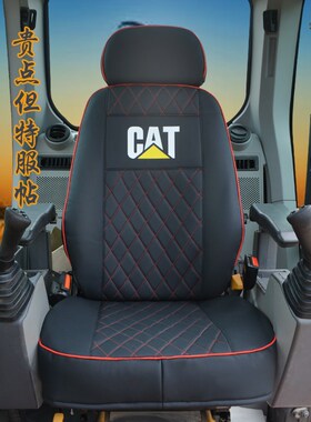 卡特挖掘机全c包围坐垫套专车专用320C/313/323/326/330/350/349D