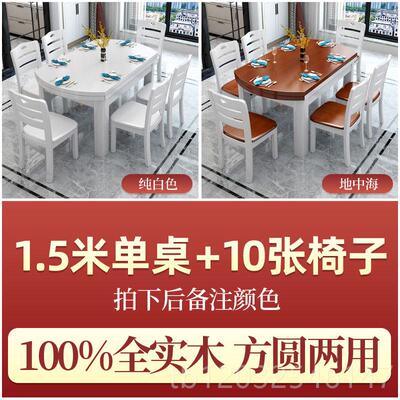 正品全实木桌椅组合小户型家用现桌代中式可缩折叠可伸变圆桌吃餐