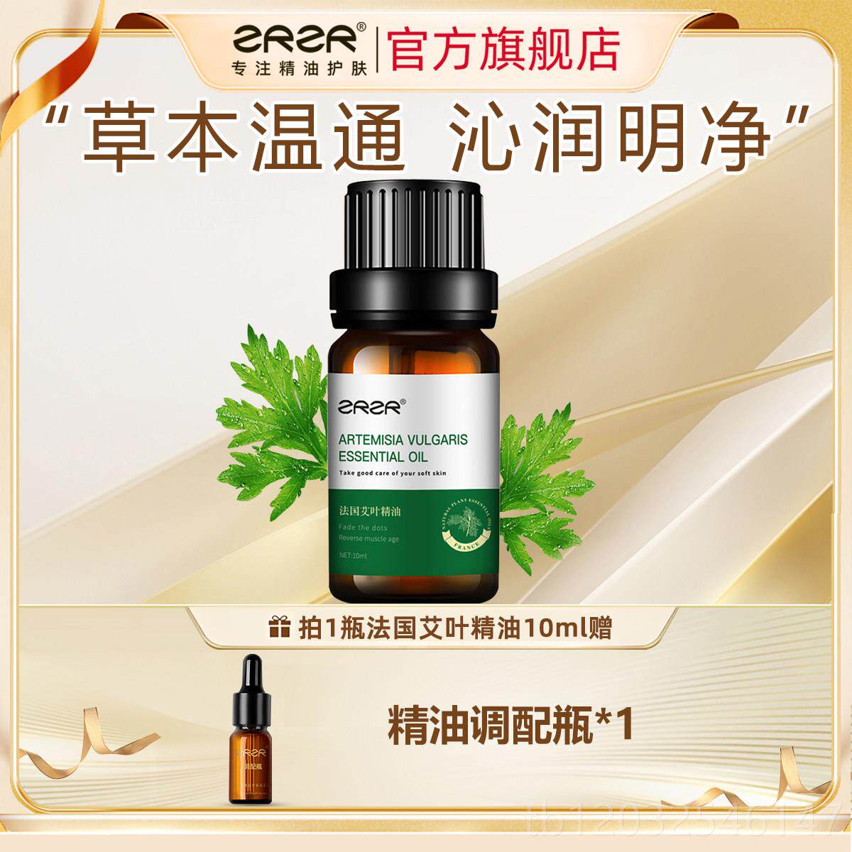 正品艾叶精油浴艾蒿按摩刮开痧背按摩浴足香薰蒿拔罐肩颈护肤油