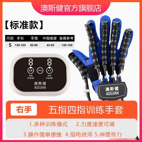 正品手部手指康复训器摩材偏五指中风瘫锻炼电练动康复机手功能按