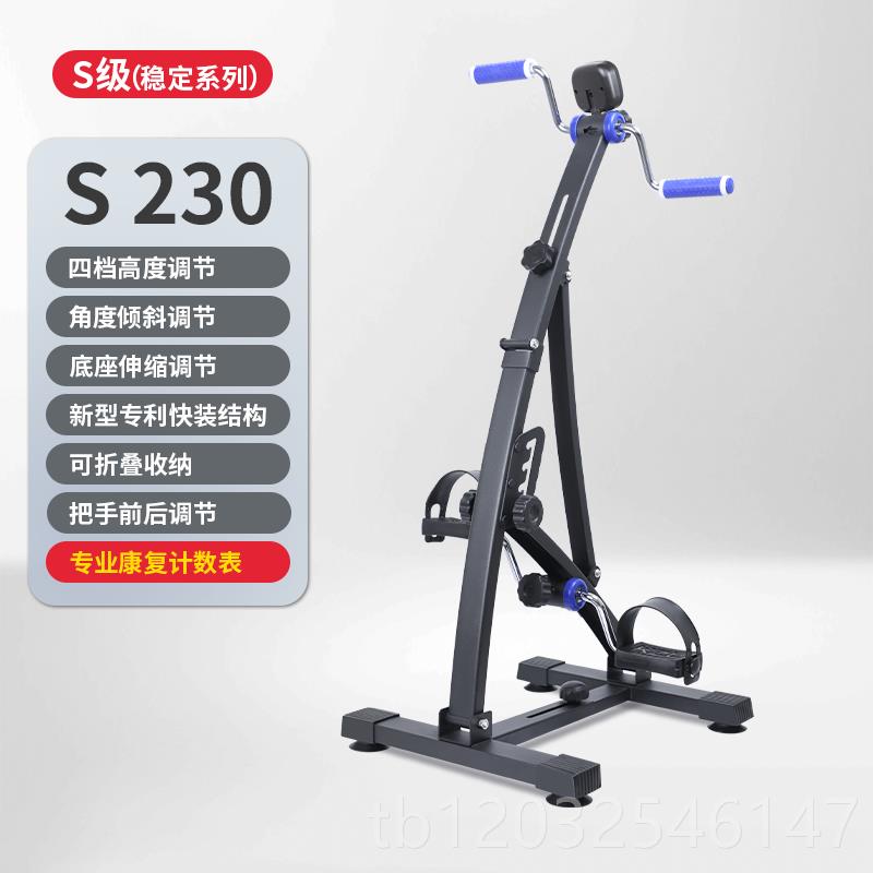 正品康之乐居家机老人康器瘫材手脚训练中风偏上下肢锻炼健身脚踏