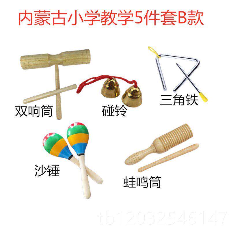 正品三包邮音乐课奥尔夫打鼓击乐8器木鱼角铁沙锤碰铃双响筒件套