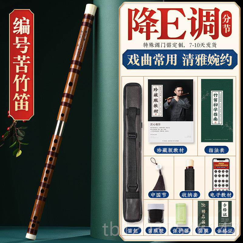 正品文兵笛子一湛节竹调笛专业演奏级大a小降bc风g初学者f成人古e