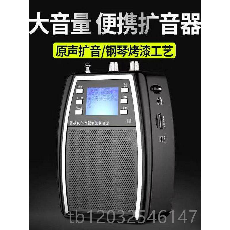 正品二胡扩音器克户外蓝牙音话箱乐器专用演出伴奏销促喊无线麦风
