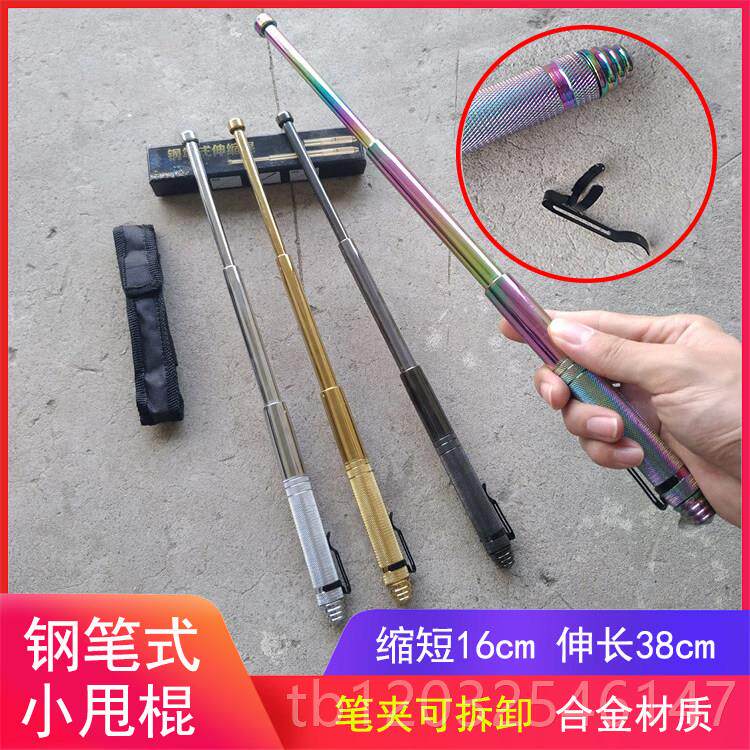 正品钢笔甩迷你小武珍暗器打架防身用器品女子防狼器袖自卫棒伸缩