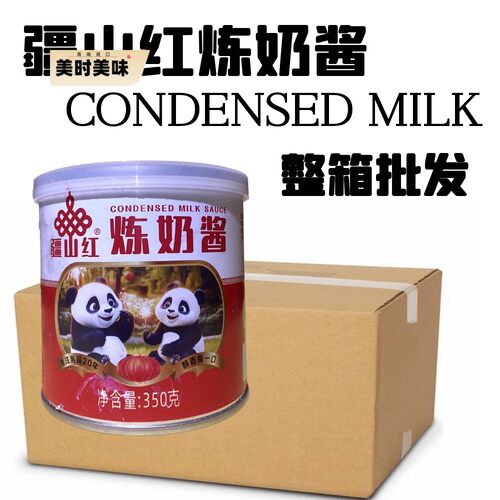 CONDENSED MILK商用炼奶酱淡奶奶茶店咖啡烘焙面包酱吐司饼干家用
