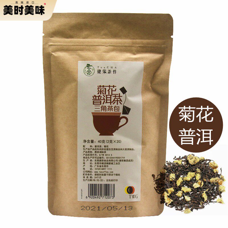 捷荣菊花普洱茶三角茶包独立小包装袋2g×20包冲泡饮品