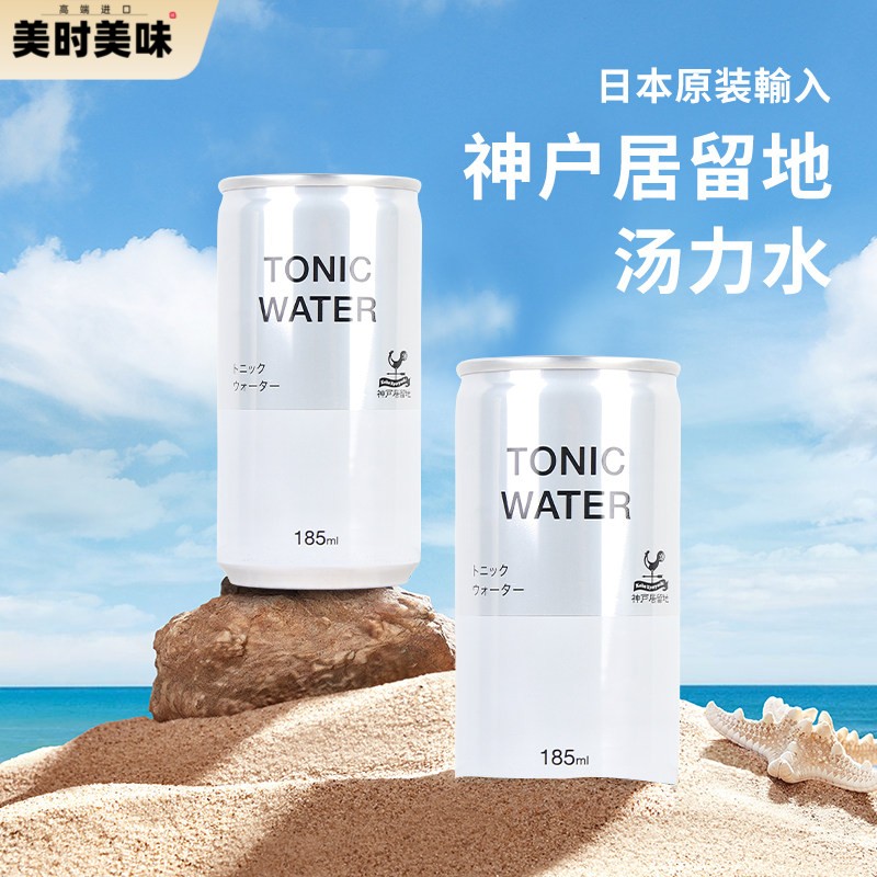 整箱30罐神户居留地汤力水185ml气泡水 日本原装进口酒