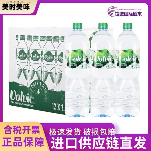 法国进口Volvic富维克矿泉水1500ml*12瓶进口弱碱性矿泉水饮用水