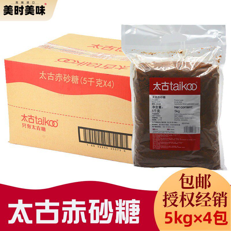 太古赤砂糖5kg4包整箱红糖甜品调味烘焙红糖馒头手作红糖珍珠原料