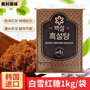 韩国进口cJ 希杰黄糖白糖红糖1kg黄砂糖咖啡糖甘蔗烘焙料理调味
