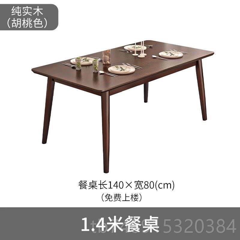正品欧雅逸家胡形木色全实木桃餐桌椅北子组合小户型经济型欧长方