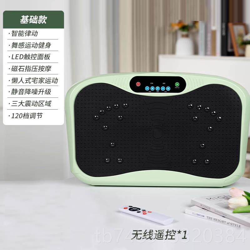 正品抖抖甩脂机器减肥神瘦律动机全身辅助肚大肚子腩懒人家用运动