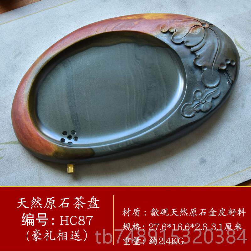 正品高档天然原石砚非端砚石头茶盘功夫茶具托茶干歙泡台全自动宠