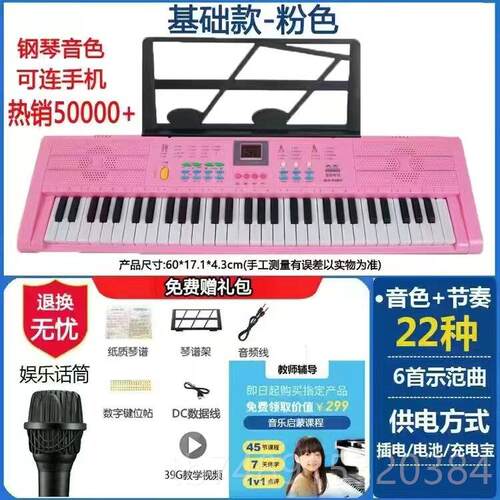 正品6键电子琴多功能可携式成1年人师小琴玩具琴学生版儿钢童初幼