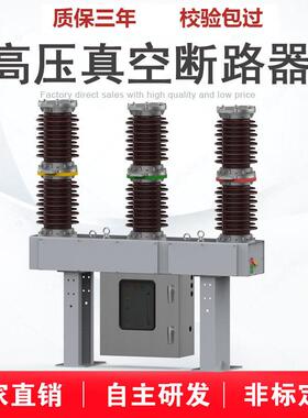 35kv真空断路器zw7-40.5/1250-1600a户外柱上高压开关电站型ZW39