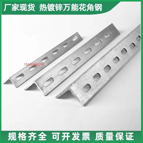 厂家现货热镀锌冲孔角钢30/40/50花角铁可切割任意尺寸横担