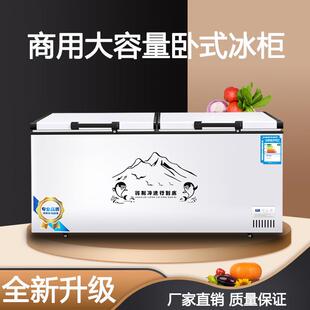 卧式冰柜商用大容量冷冻冷藏柜保温柜家用双温展示柜