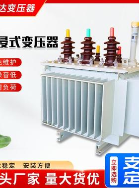 s11s13油浸式变压器250kv400kv800kva三相高压电力变压器厂家直供