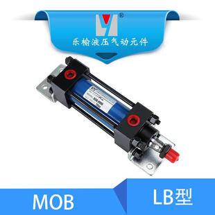 LB型轻型低压拉杆液压缸油缸油压缸机械 卖家直销MOB