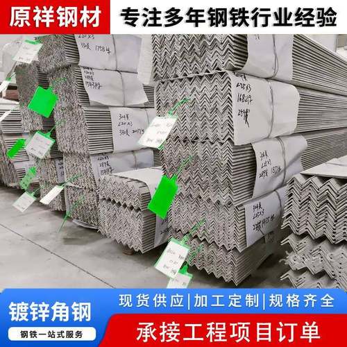 镀锌角钢30*30*3角铁40*40*4三角铁50*50*5幕墙角钢加工热轧角钢
