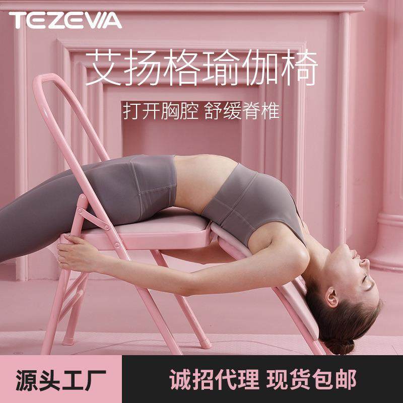 瑜伽舒展器倒立辅助椅带腰托瑜伽练习折叠椅倒立椅,运动/瑜伽/健身/球迷用品,更多中小型健身器材,淘宝优惠券,粉丝福利购,淘宝优惠卷