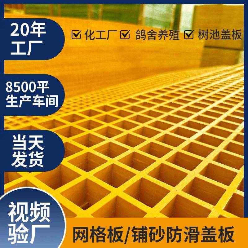 定制玻璃钢格栅养殖漏粪格栅板网格板国标2538钢格板盖板