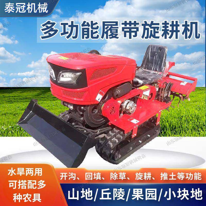 田园管理机开沟履带式旋耕拖拉机25/35马力可配多种农具水旱两用,畜牧/养殖物资,特种养殖设备,淘宝优惠券,粉丝福利购,淘宝优惠卷