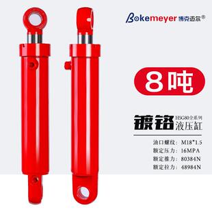 50双向小型升降8吨液压泵站配件液压油缸 河北厂家供应HSG80