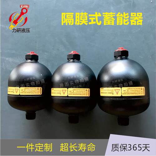 东莞厂家现货供应隔膜式蓄能器液压站储存能量稳定压力高压稳定