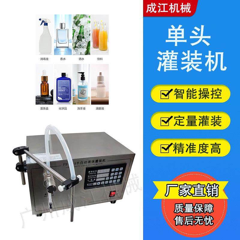 单头灌装机面膜液精华液香精水剂定量填充机液体灌装机磁力泵,清洗/食品/商业设备,其他食品加工设备,淘宝优惠券,粉丝福利购,淘宝优惠卷