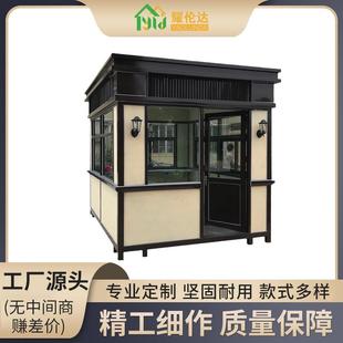 现货岗亭保安亭户外可移动门卫值班室收费亭雕花板钢结构成品亭子