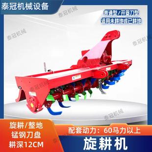 开垦刀旋耕机新款配套拖拉机使用松土碎土旋耕整地除草犁耙机农用