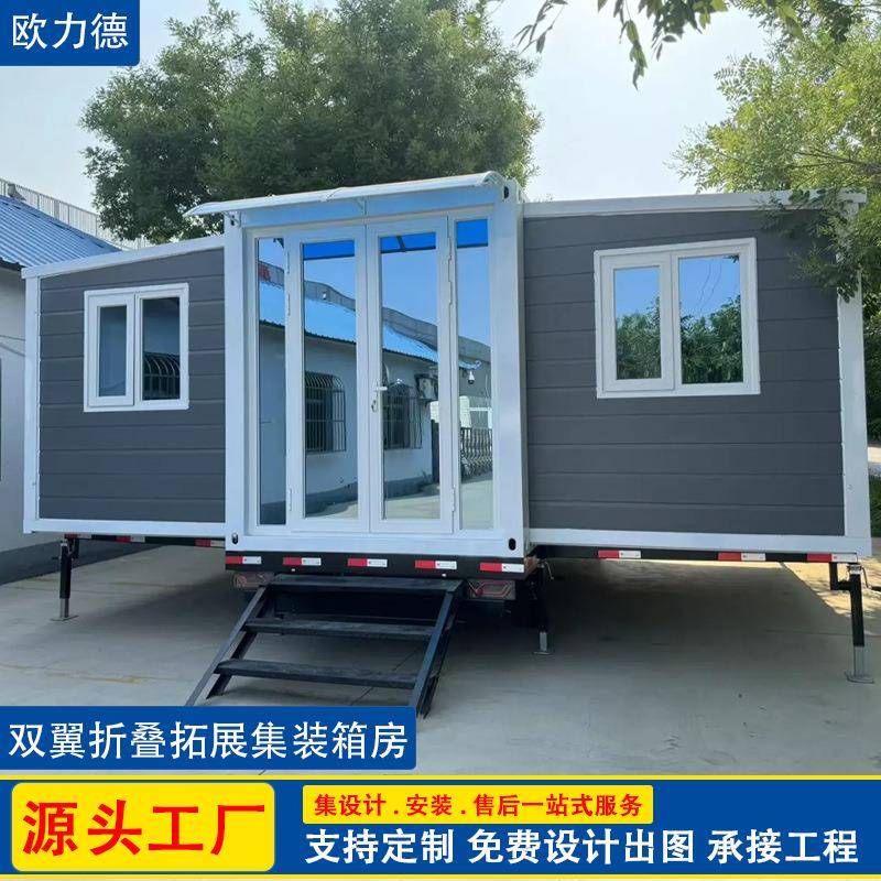 双翼拓展房可拓展折叠房40尺双翼折叠式拓展房三合一打包箱房