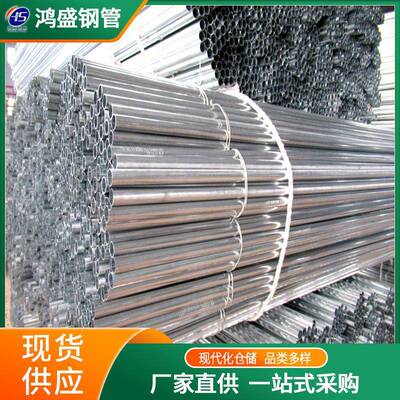 现货供应jdg镀锌电线管32*1.6电缆保护管KBG穿线管JDG金属钢管