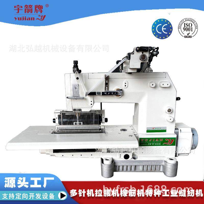 多针机打揽机33针HY33048PQS电动直驱特种缝纫机,纺织面料/辅料/配套,其他纺织机械,淘宝优惠券,粉丝福利购,淘宝优惠卷