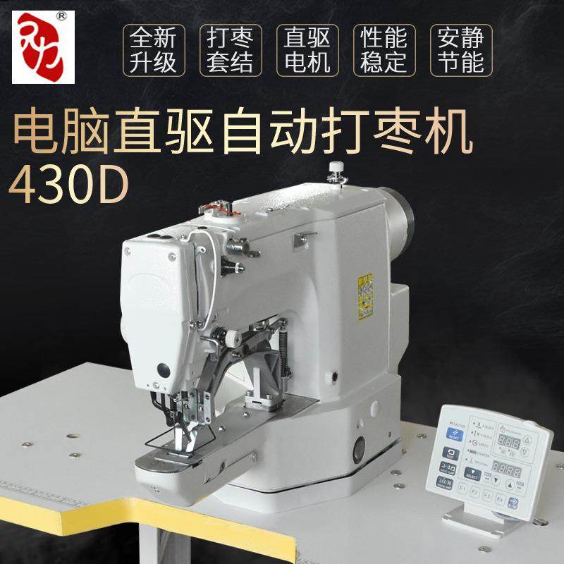 厂家直供厚料工业缝纫机打枣车DU4420双针车430D套结机,纺织面料/辅料/配套,其他纺织机械,淘宝优惠券,粉丝福利购,淘宝优惠卷