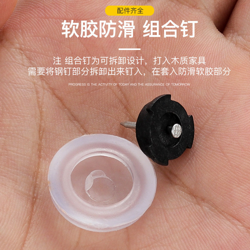 橡胶软脚钉地脚钉桌椅床头柜脚钉实木家具防滑保护脚垫组合脚钉