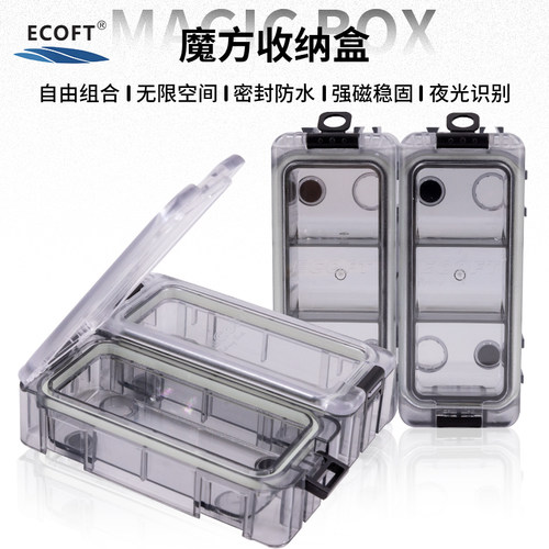收纳盒ECOFTV9魔方新款