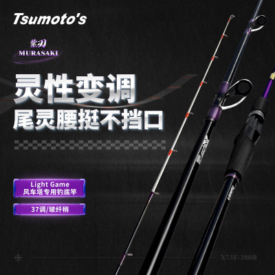 紫刃MURASAKI风车塔钓底竿快调