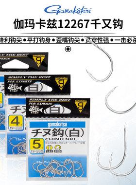 日本Gamakatsu伽玛卡兹12267千又钩白色有倒刺海钓船钓锋利鱼钩