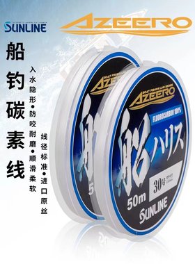 路亚日本船钓线sunline